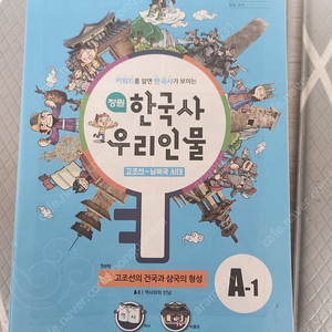 장원 한국사