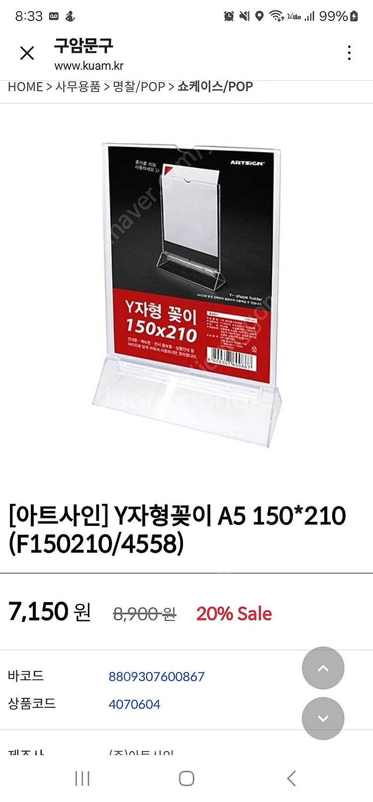 y자형 꽂이 테이블메뉴판 a5 미사용 새상품 카페 음식...--0