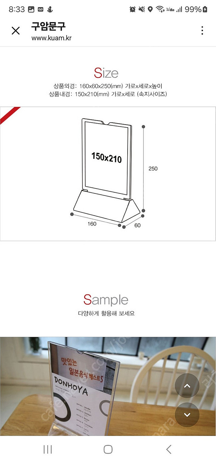 y자형 꽂이 테이블메뉴판 a5 미사용 새상품 카페 음식...--1