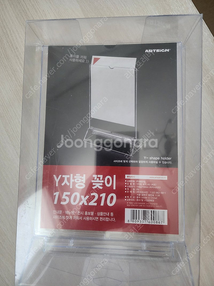 y자형 꽂이 테이블메뉴판 a5 미사용 새상품 카페 음식...--0