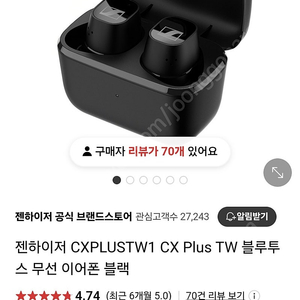 [새상품 마지막 급매]젠하이저 CX Plus 블루투스 이어폰