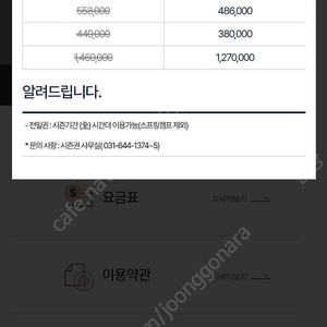 지산 시즌권 2매 양도합니딘