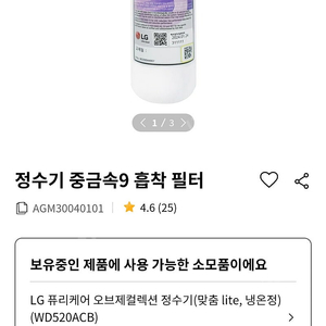 LG 퓨리케어 오브제컬렉션 정수기 정품필터 1년치