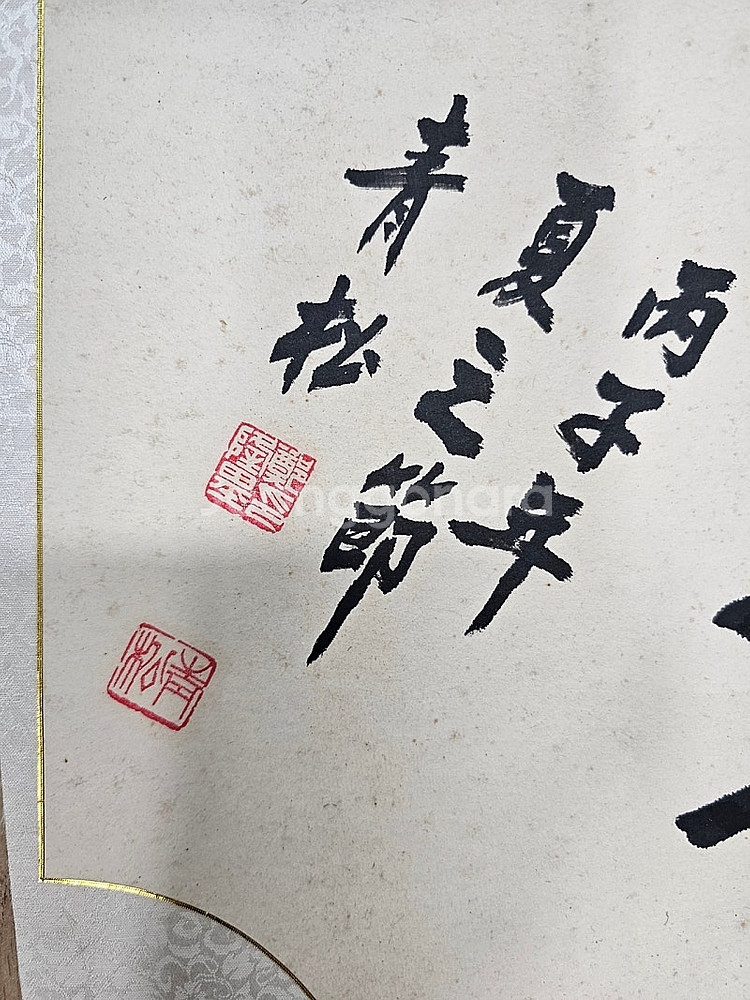 오래된 청송 선면서예글 낙질글 65x32cm--1