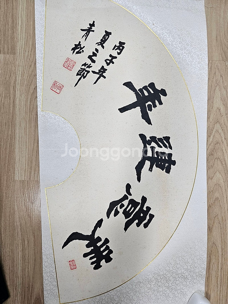 오래된 청송 선면서예글 낙질글 65x32cm--2