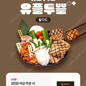 팔각도 10000원 할인쿠폰(장당 천원)