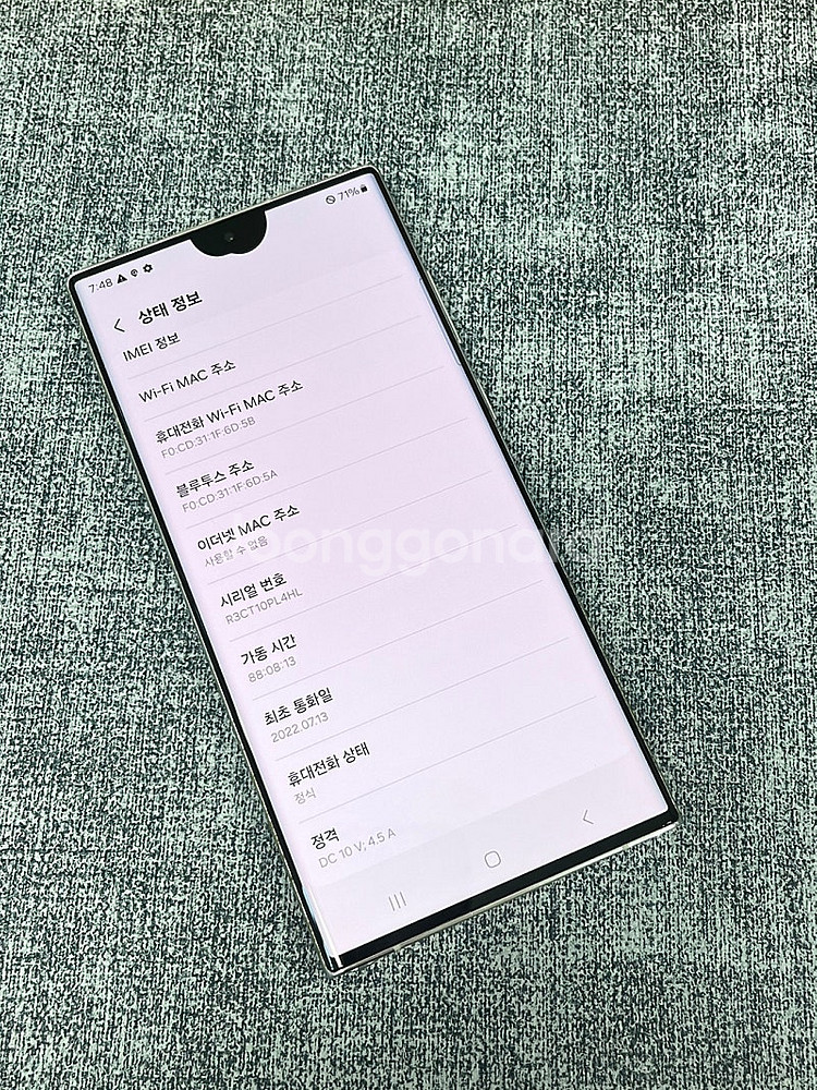 (대용량무잔상)갤럭시S22울트라 화이트 512G 외관 ...--4