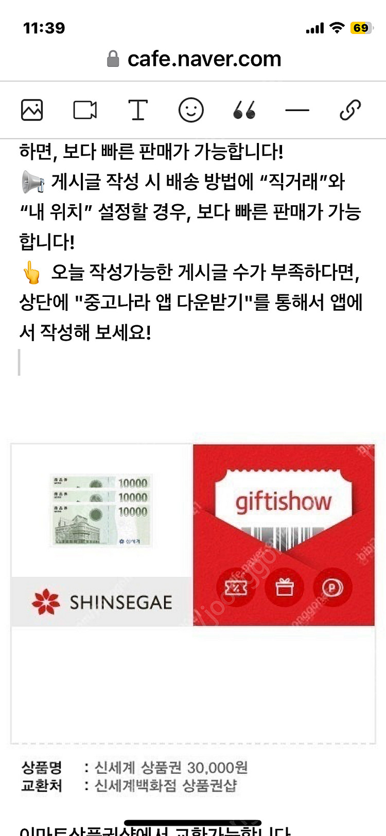 신세계상품권 3만원--0