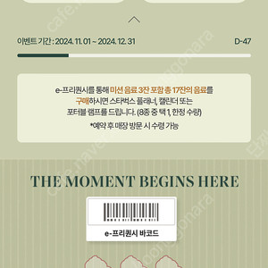 스타벅스 프리퀀시 하양 2개 일괄 4000원