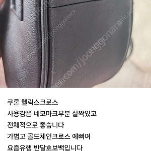 킈론 헬릭스크로스