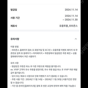 파파존스 온라인 방문포장 50%할인- 1500원에 판매 해요