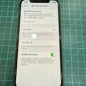 아이폰 xs 64기가 팝니다