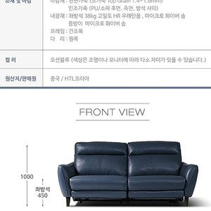 독일 도미실(Domicil) 3인용 리클라이너 소파