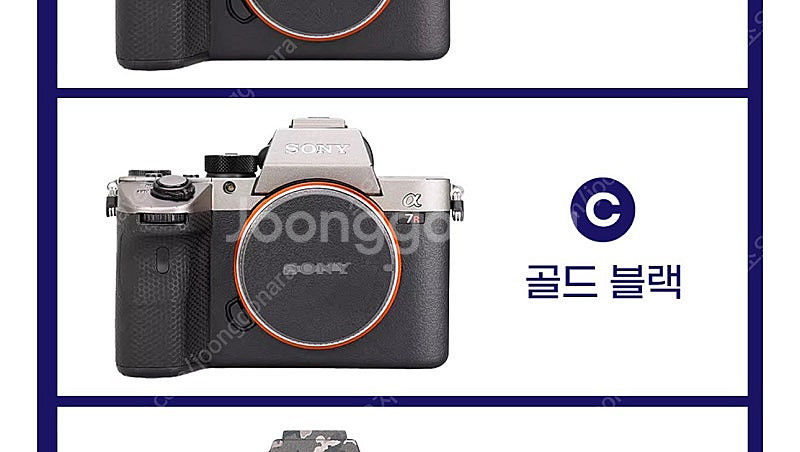 벤토사 소니 A1 카메라 스킨 (골드블랙)--1
