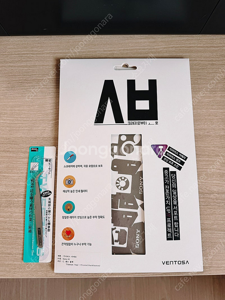 벤토사 소니 A1 카메라 스킨 (골드블랙)--2