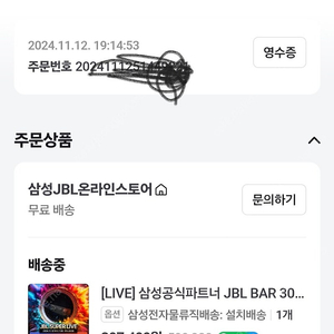 삼성 jbl bar300 사운드바 미개봉 새상품 택포