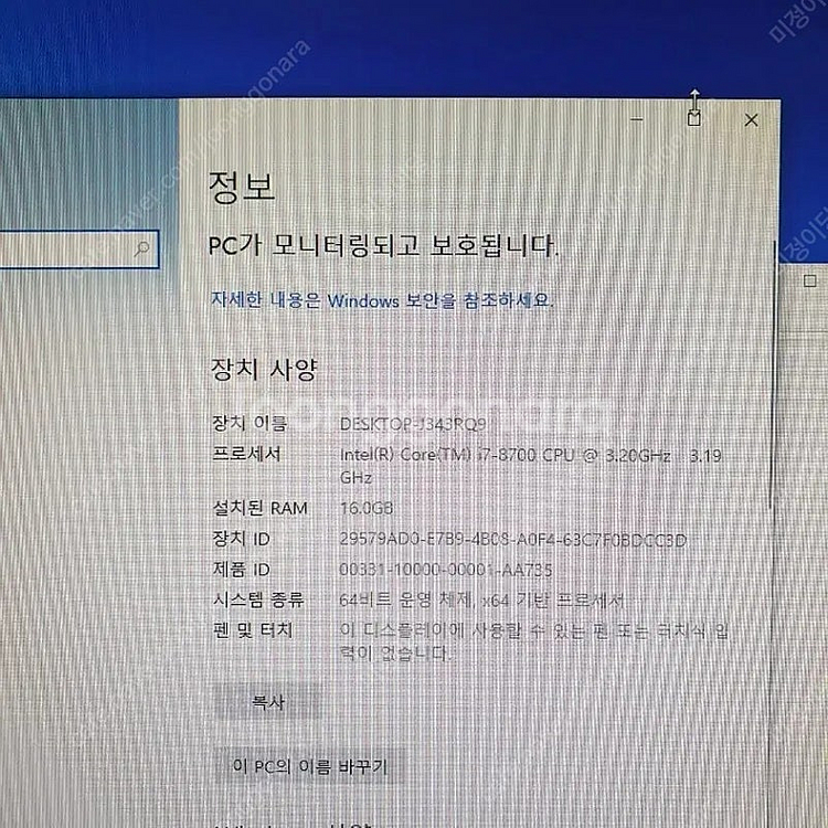 인텔 i7 8700 gtx1070 게이밍 컴퓨터 본체--7