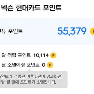 넥슨캐시 90% 전부 팔아요