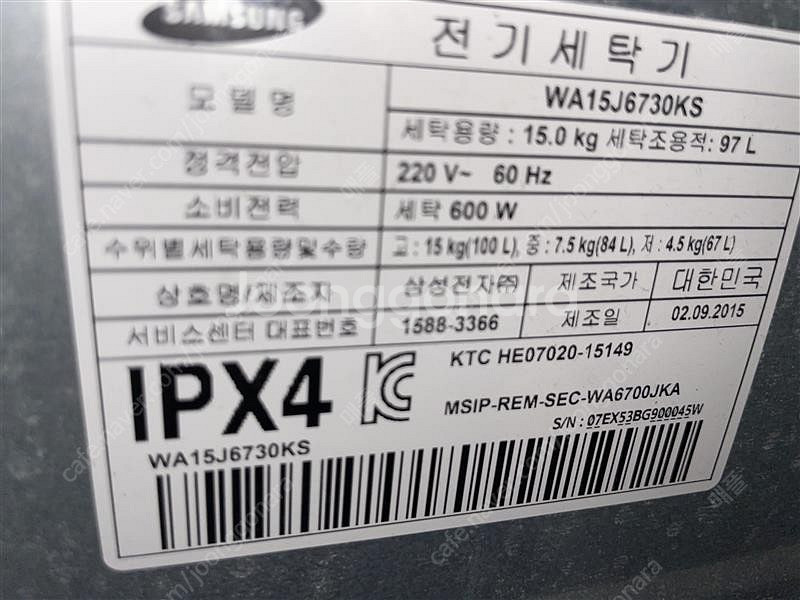 삼성 워블 세탁기 15kg 팝니다--2