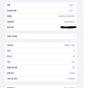 iPAD PRO 12.9 아이패드 프로 12.9 인치 M1 512G 5세대 셀룰러, 애플펜슬 2세대 팝니다.