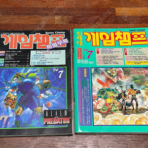 게임챔프 1994년 7월호 + 부록 / 고전 게임 잡지 소장용