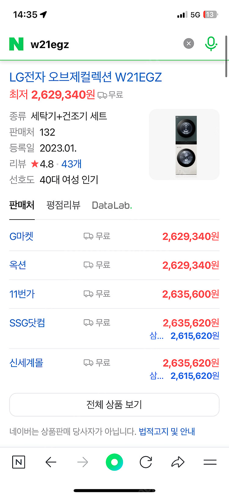 LG 워시타워 세탁기 건조기 W21EGZ--3