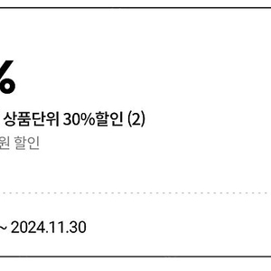 건담베이스 와 반다이몰에서 사용 가능하신 30%쿠폰 판매합니다.