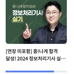 흥달쌤 정보처리기사 실기 풀양도 합니다