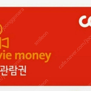 CGV 2D 영화 예매권 2장 팝니다