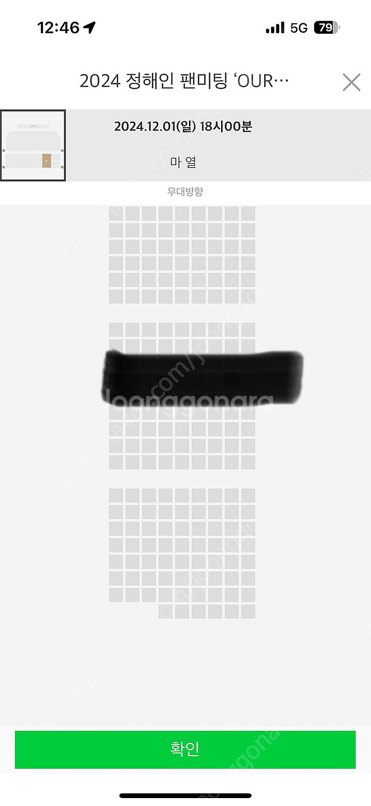 정해인 팬미팅 밤공--0