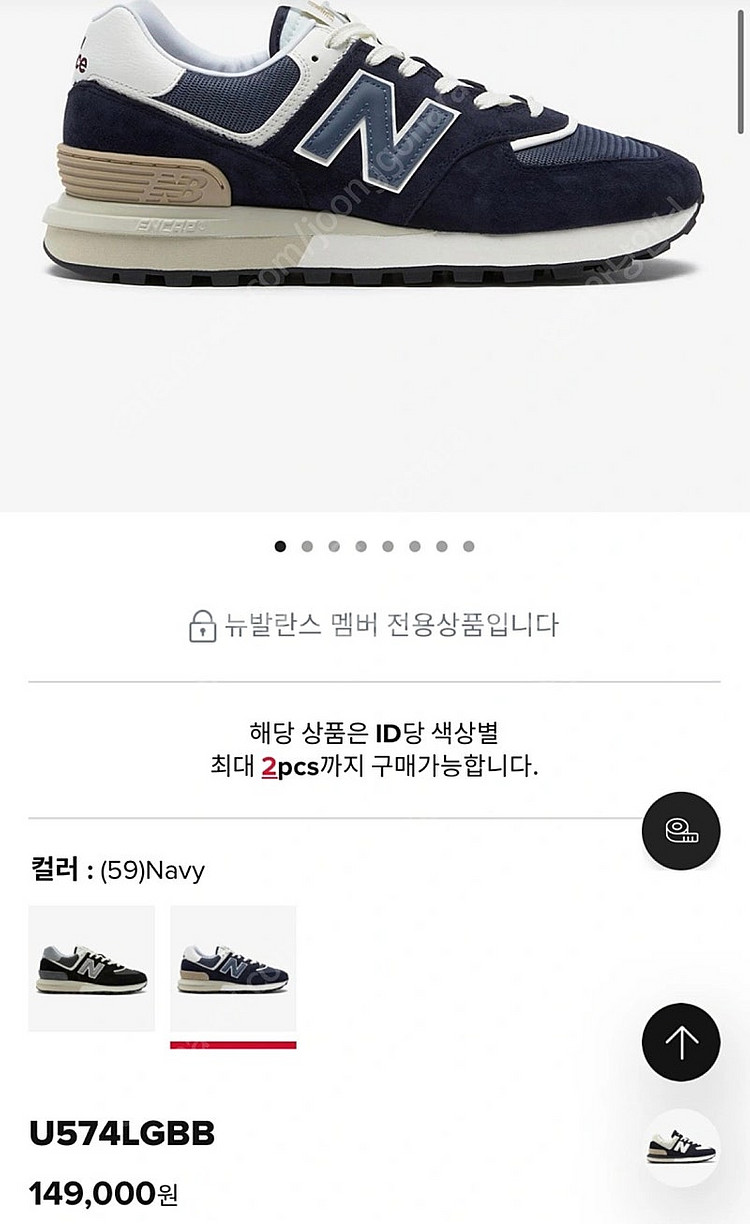 뉴발란스 574 레거시 245mm 네이비--1