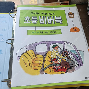 비룡소 북클럽 1학년 1월~12월 전권 활동지새것 포함