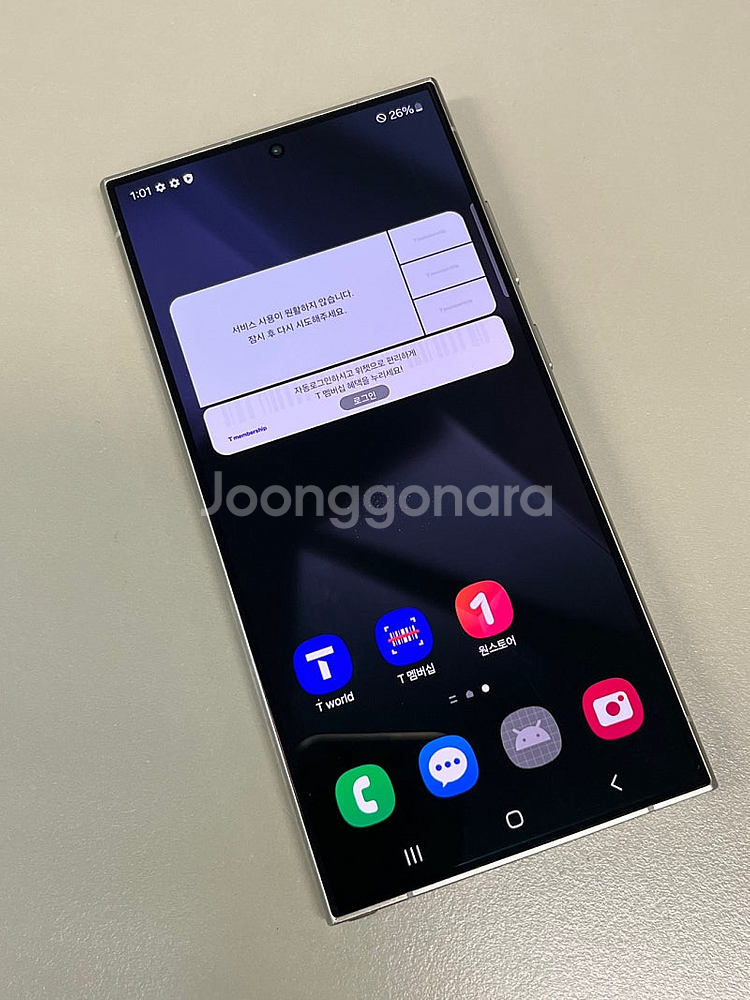 갤럭시S24울트라 퍼플 512G SSS급 단말기 실사용...--2