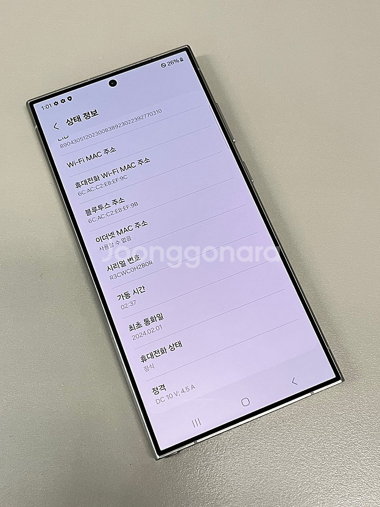 갤럭시S24울트라 퍼플 512G SSS급 단말기 실사용...--3