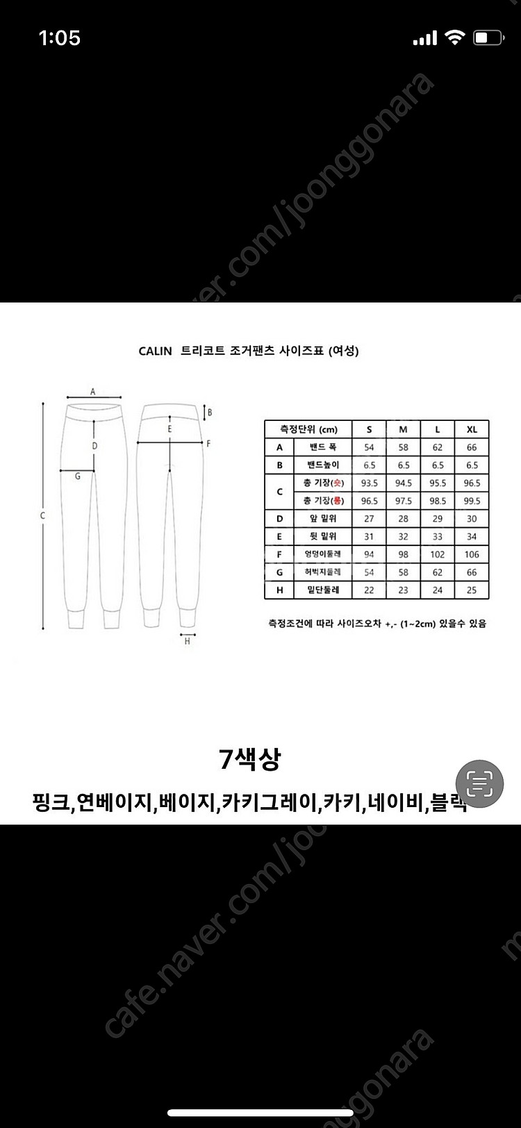 꺌랑 트리코트 조거 팬츠--2