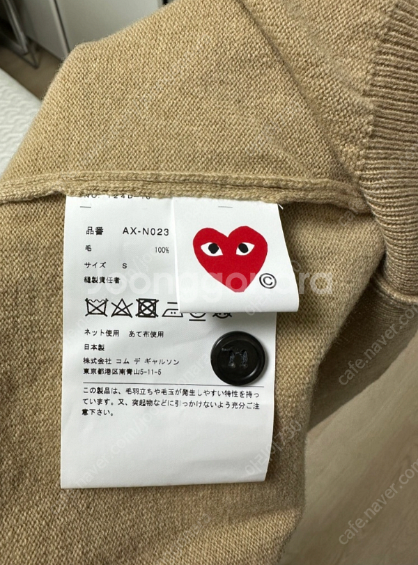 꼼데가르송 가디건 S 새상품 판매--2