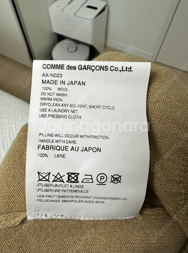 꼼데가르송 가디건 S 새상품 판매--3