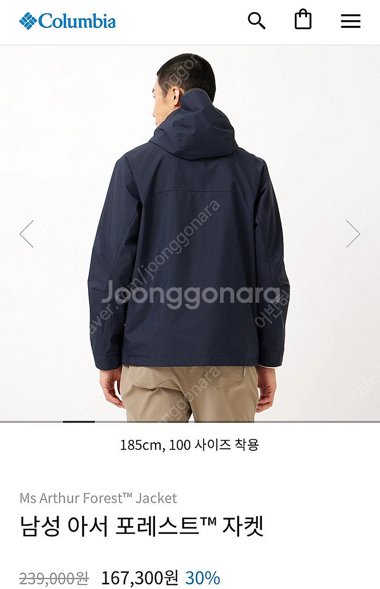 컬럼비아 아서포레스트 블랙[100]&가방--5