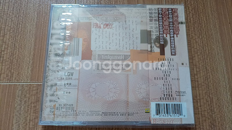 ALAN TAM 1997년 (대만어 베스트 ) CD--1