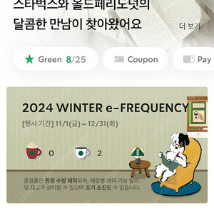 스타벅스 프리퀀시 일반 2개 개당2000원