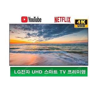 LG전자 리퍼TV 가전 TV 전문몰/ 전제품 할인 판매중