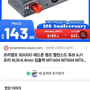 xduoo mt604구합니다