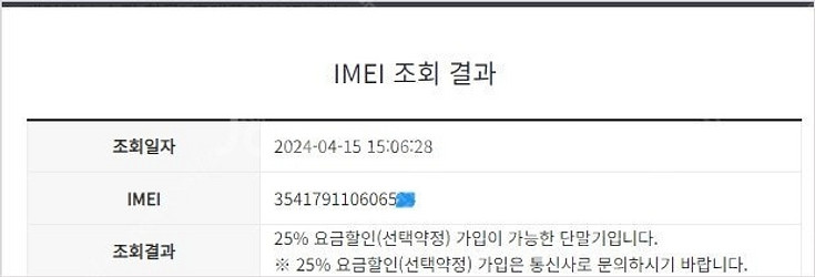 190780 KT Q61 그레이 SS급 64GB 무잔상...--7