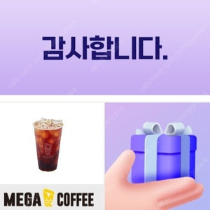 메가커피 아이스아메리카노 무료나눔