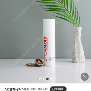 스킨볼릭 리페어엔젤 에센스200ml 미개봉