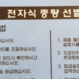 지테크인터내셔날.말하는 전자식중량선별기