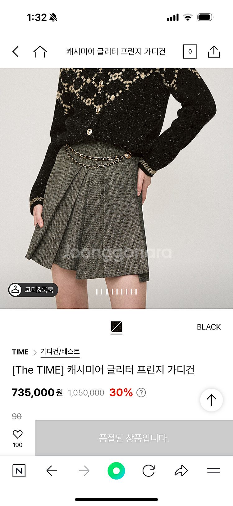 타임 캐시미어 글리터 프린지 가디건--1