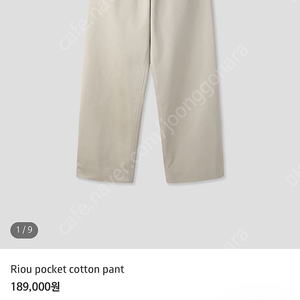 파크투 Riou pocket pant