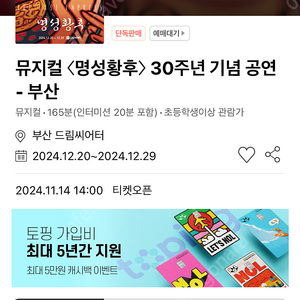 명성황후 부산 드림씨어터 vip 석 3자리 구합니다 토요일 2시 (12/28, 12/21)