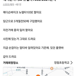 부산 매디슨바이크 뉴델타10SE